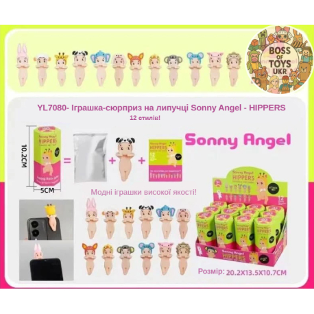 Колекційна іграшка-сюрприз на липучці Sonny Angel - HIPPERS, серія «Тваринки» (Арт. YL7080)